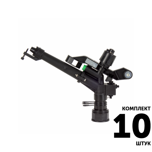 Водяная пушка GREEN RAIN RS1220 (1 1/2") R-30,0 м, сектор 0-360. Комплект  10 штук, Единиц в одном товаре штук: 10