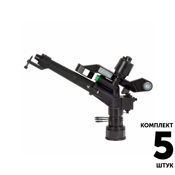 Водяная пушка GREEN RAIN RS1220 (1 1/2") R-30,0 м, сектор 0-360. Комплект  5 штук, Единиц в одном товаре штук: 5