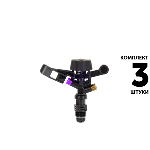 Импульсный дождеватель GREEN RAIN RS5022-2 (1/2") R-9,5 м, сиреневый. Комплект  3 штуки, Единиц в одном товаре штук: 3