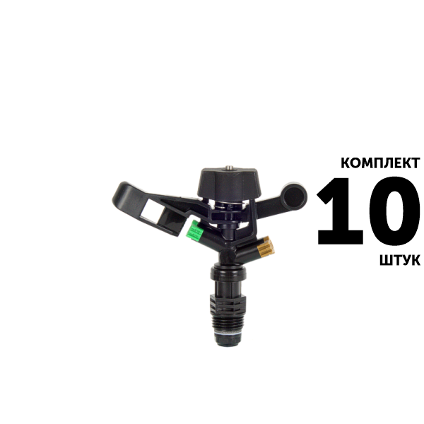 Импульсный дождеватель GREEN RAIN RS5022-5 (1/2") R-11,0 м, зеленый. Комплект  10 штук, Единиц в одном товаре штук: 10