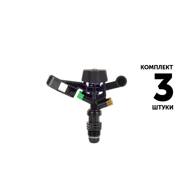 Импульсный дождеватель GREEN RAIN RS5022-5 (1/2") R-11,0 м, зеленый. Комплект  3 штуки, Единиц в одном товаре штук: 3