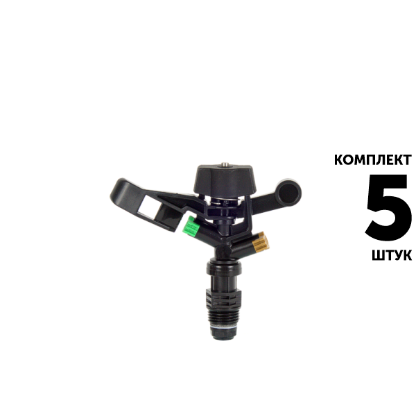 Импульсный дождеватель GREEN RAIN RS5022-5 (1/2") R-11,0 м, зеленый. Комплект  5 штук, Единиц в одном товаре штук: 5
