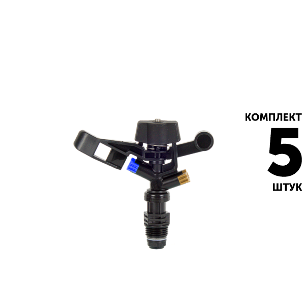Импульсный дождеватель GREEN RAIN RS5022-6 (1/2") R-11,5 м, синий. Комплект  5 штук, Единиц в одном товаре штук: 5