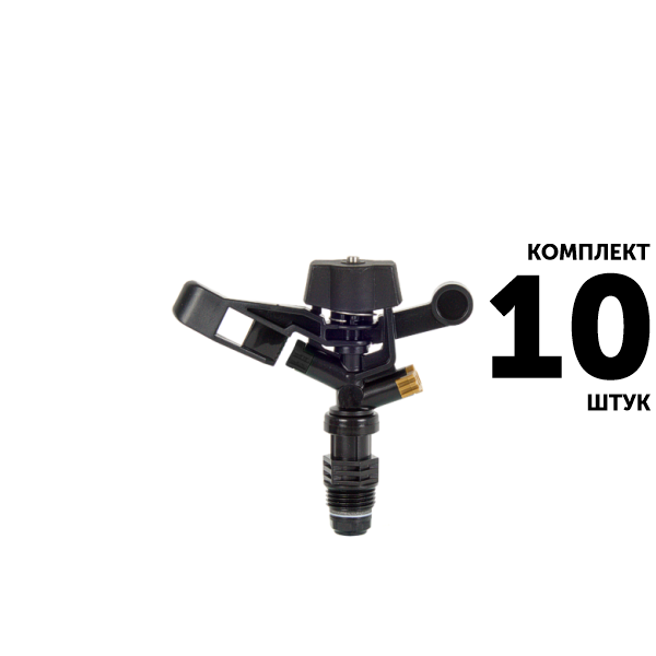 Импульсный дождеватель GREEN RAIN RS5022-7 (1/2") R-12,0 м, черный. Комплект  10 штук, Единиц в одном товаре штук: 10