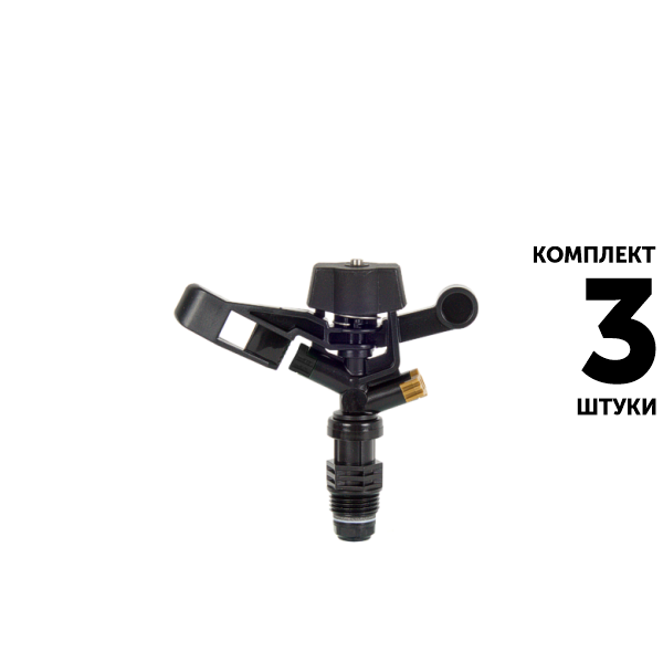 Импульсный дождеватель GREEN RAIN RS5022-7 (1/2") R-12,0 м, черный. Комплект  3 штуки, Единиц в одном товаре штук: 3