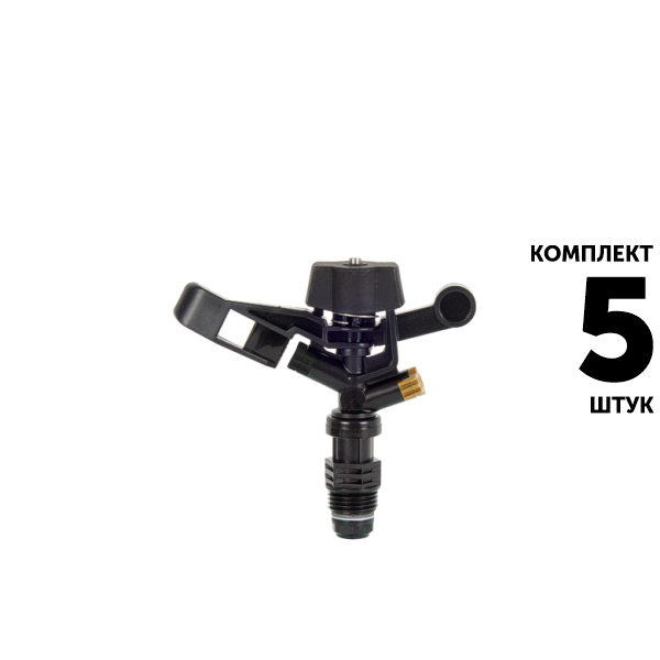 Импульсный дождеватель GREEN RAIN RS5022-7 (1/2") R-12,0 м, черный. Комплект  5 штук, Единиц в одном товаре штук: 5