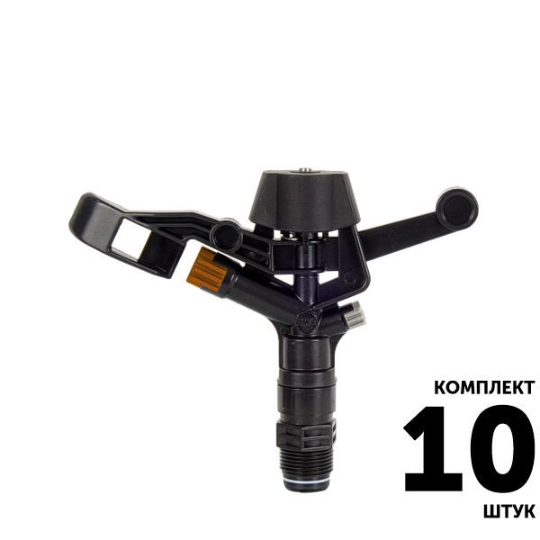 Импульсный дождеватель GREEN RAIN RS5035-3 (3/4") R-15,0 м, коричневый. Комплект  10 штук, Единиц в одном товаре штук: 10