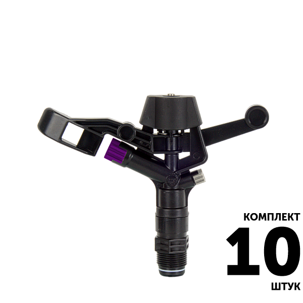 Импульсный дождеватель GREEN RAIN RS5035-4 (3/4") R-15,5 м, фиолетовый. Комплект  10 штук, Единиц в одном товаре штук: 10