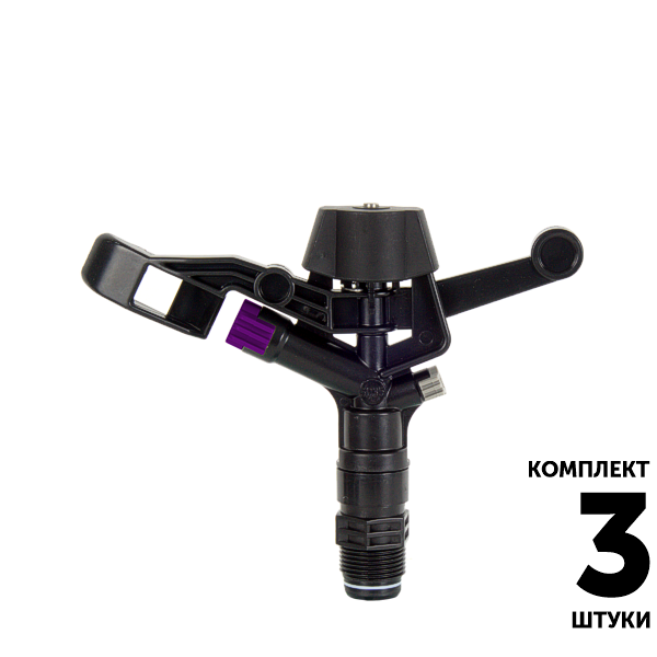 Импульсный дождеватель GREEN RAIN RS5035-4 (3/4") R-15,5 м, фиолетовый. Комплект  3 штуки, Единиц в одном товаре штук: 3