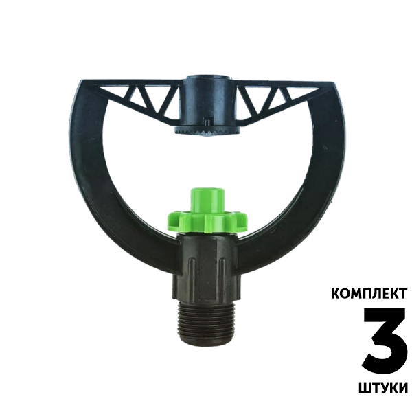 Мини-спринклер GREEN RAIN SP01Z (3/4") 5,5 м, 360, JET. Комплект  3 штуки, Единиц в одном товаре штук: 3