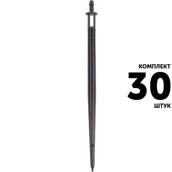 Колышек разбрызгиватель GREEN RAIN SS0301 (13 см). Комплект  30 штук, Единиц в одном товаре штук: 30