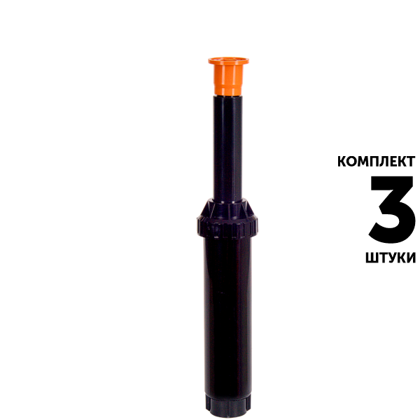 Статический дождеватель RAIN BIRD US-400 (10 см) без сопла. Комплект  3 штуки, Единиц в одном товаре штук: 3