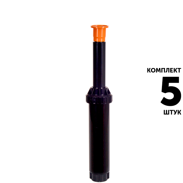 Статический дождеватель RAIN BIRD US-400 (10 см) без сопла. Комплект  5 штук, Единиц в одном товаре штук: 5
