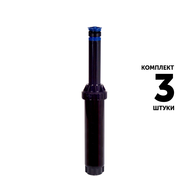 Статический дождеватель RAIN BIRD US-410HE (10 см) с соплом. Комплект  3 штуки, Единиц в одном товаре штук: 3