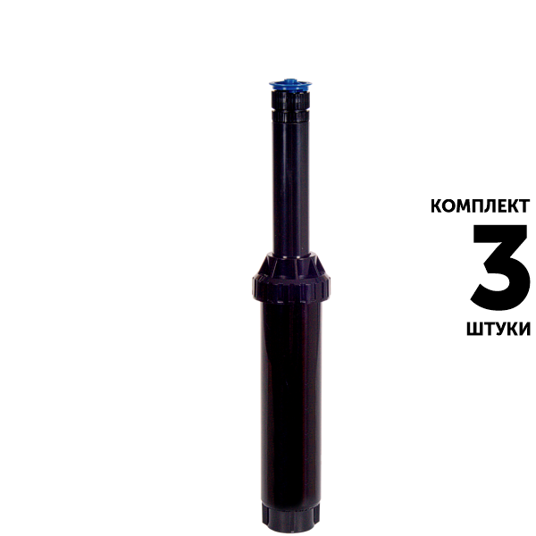 Статический дождеватель RAIN BIRD US-410 (10 см) с соплом. Комплект  3 штуки, Единиц в одном товаре штук: 3