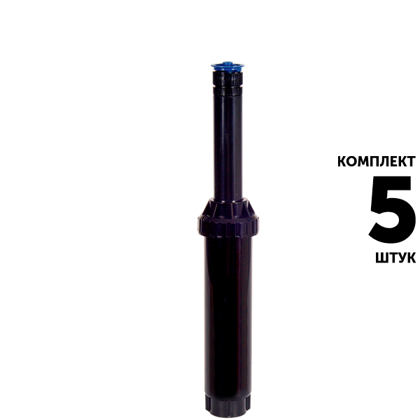 Статический дождеватель RAIN BIRD US-410 (10 см) с соплом. Комплект  5 штук, Единиц в одном товаре штук: 5