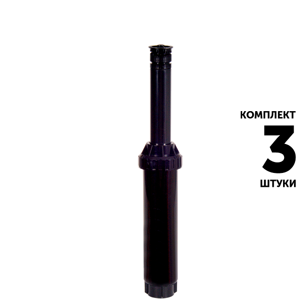 Статический дождеватель RAIN BIRD US-415HE (10 см) с соплом. Комплект  3 штуки, Единиц в одном товаре штук: 3