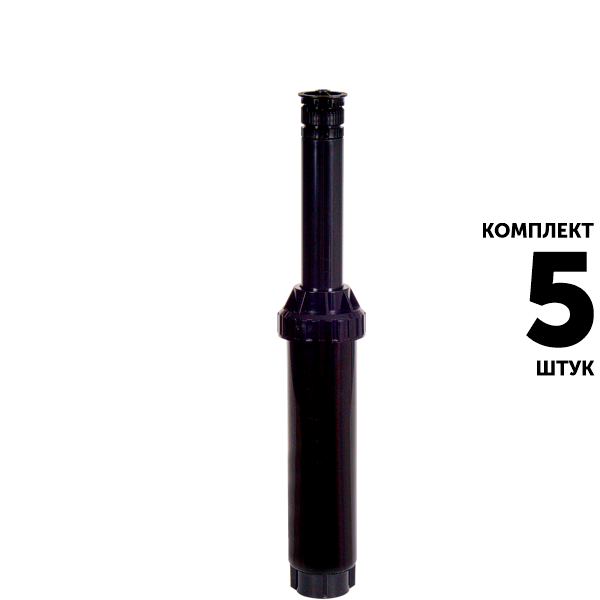 Статический дождеватель RAIN BIRD US-415HE (10 см) с соплом. Комплект  5 штук, Единиц в одном товаре штук: 5