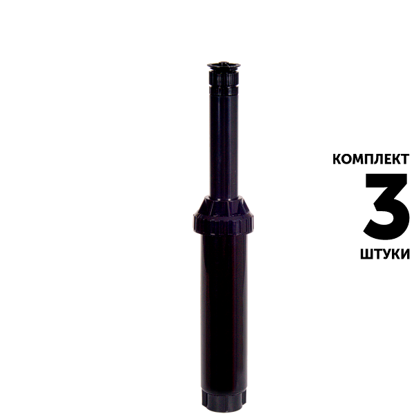 Статический дождеватель RAIN BIRD US-415 (10 см) с соплом. Комплект  3 штуки, Единиц в одном товаре штук: 3