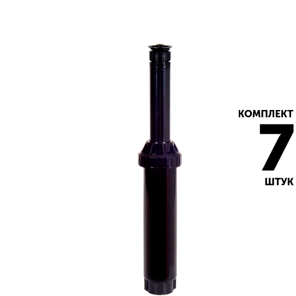 Статический дождеватель RAIN BIRD US-415 (10 см) с соплом. Комплект  7 штук, Единиц в одном товаре штук: 7