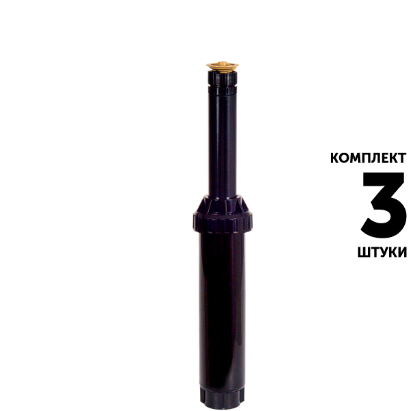 Статический дождеватель RAIN BIRD US-418 (10 см) с соплом. Комплект  3 штуки, Единиц в одном товаре штук: 3