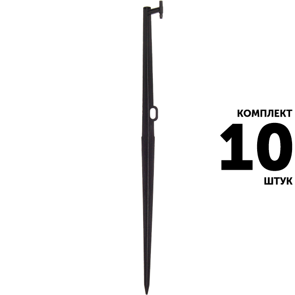 Стойка колышек GREEN RAIN 5207 (50 см). Комплект  10 штук, Единиц в одном товаре штук: 10