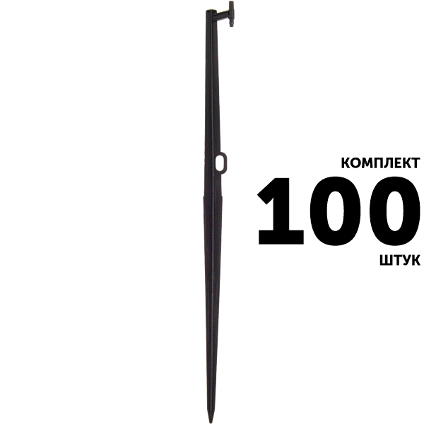 Стойка колышек GREEN RAIN 5207 (50 см). Комплект  100 штук, Единиц в одном товаре штук: 100