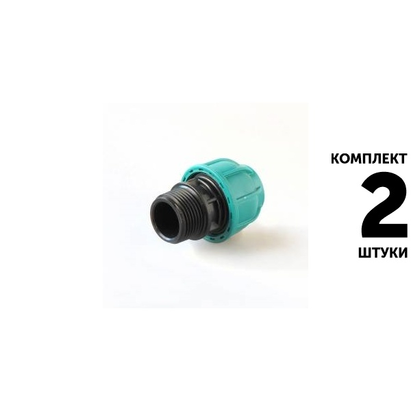 Муфта UNIO 50 х 1 1/2" нар. резьба. Комплект  2 штуки, Единиц в одном товаре штук: 2