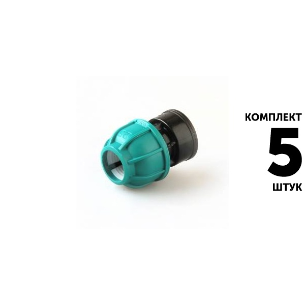 Муфта UNIO 32 х 3/4" вн. резьба. Комплект  5 штук, Единиц в одном товаре штук: 5