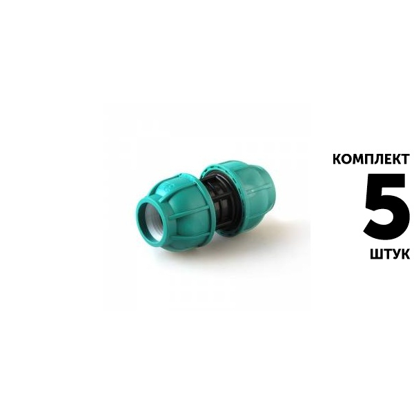 Муфта UNIO 50 х 50. Комплект  5 штук, Единиц в одном товаре штук: 5