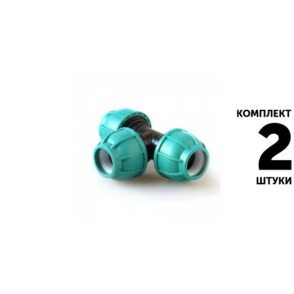 Тройник UNIO 40 х 40 х 40. Комплект  2 штуки, Единиц в одном товаре штук: 2