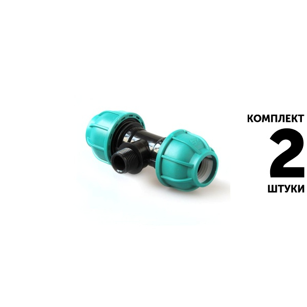 Тройник UNIO 40 х 1 1/4" x 40 нар. резьба. Комплект  2 штуки, Единиц в одном товаре штук: 2