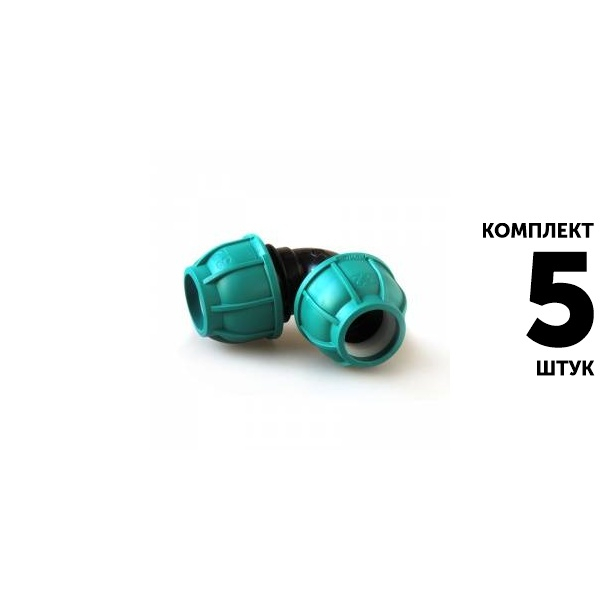 Отвод UNIO 32 х 32. Комплект  5 штук, Единиц в одном товаре штук: 5