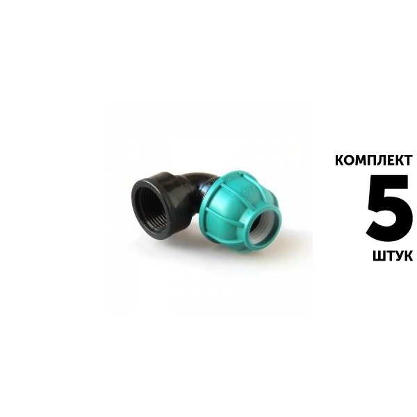 Отвод UNIO 40 х 1" вн. резьба. Комплект  5 штук, Единиц в одном товаре штук: 5