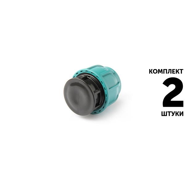 Заглушка UNIO 50 мм. Комплект  2 штуки, Акция %: 0, Единиц в одном товаре штук: 2