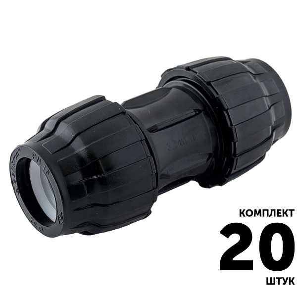 Муфта SENKRON 25 х 25. Комплект  20 штук, Единиц в одном товаре штук: 20