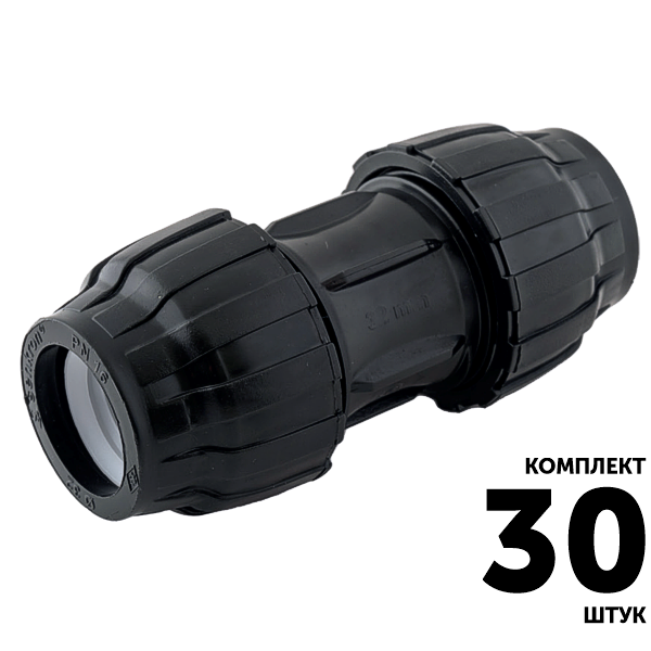 Муфта SENKRON 32 х 32. Комплект  30 штук, Единиц в одном товаре штук: 30