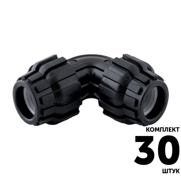 Отвод SENKRON 32 х 32. Комплект  30 штук, Единиц в одном товаре штук: 30