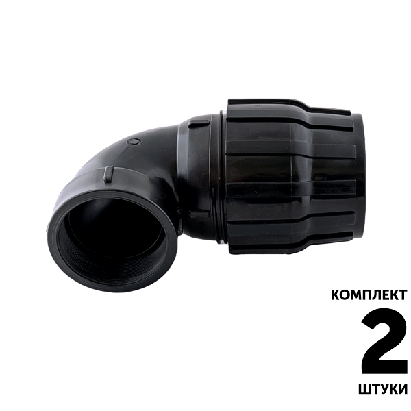 Отвод SENKRON 32 х 3/4" вн. резьба. Комплект  2 штуки, Единиц в одном товаре штук: 2