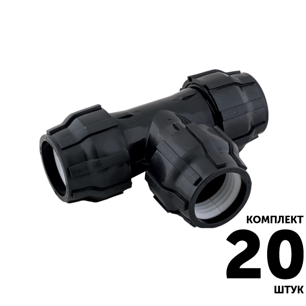 Тройник SENKRON 25 х 25 х 25. Комплект  20 штук, Единиц в одном товаре штук: 20