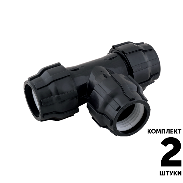 Тройник SENKRON 32 х 32 х 32. Комплект  2 штуки, Единиц в одном товаре штук: 2