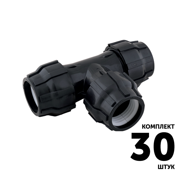 Тройник SENKRON 32 х 32 х 32. Комплект  30 штук, Единиц в одном товаре штук: 30