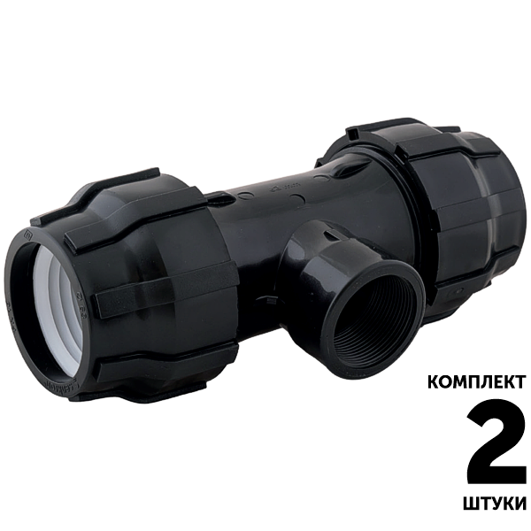 Тройник SENKRON 25 х 1/2" х 25 вн. резьба. Комплект  2 штуки, Единиц в одном товаре штук: 2