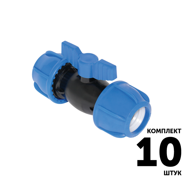 Кран шаровый SENKRON 32 x 32. Комплект  10 штук, Единиц в одном товаре штук: 10