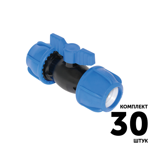 Кран шаровый SENKRON 32 x 32. Комплект  30 штук, Единиц в одном товаре штук: 30