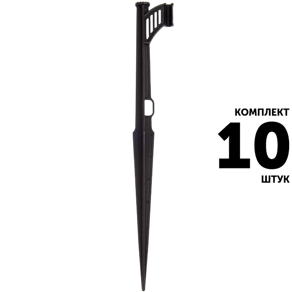 Стойка колышек GREEN RAIN CS0133 (33 см). Комплект  10 штук, Единиц в одном товаре штук: 10