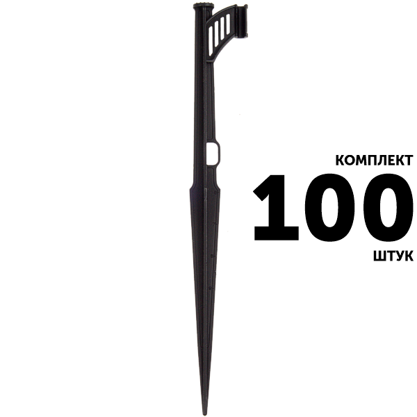 Стойка колышек GREEN RAIN CS0133 (33 см). Комплект  100 штук, Единиц в одном товаре штук: 100