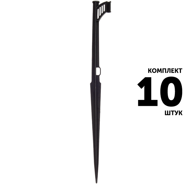 Стойка колышек GREEN RAIN CS0143 (43 см). Комплект  10 штук, Единиц в одном товаре штук: 10