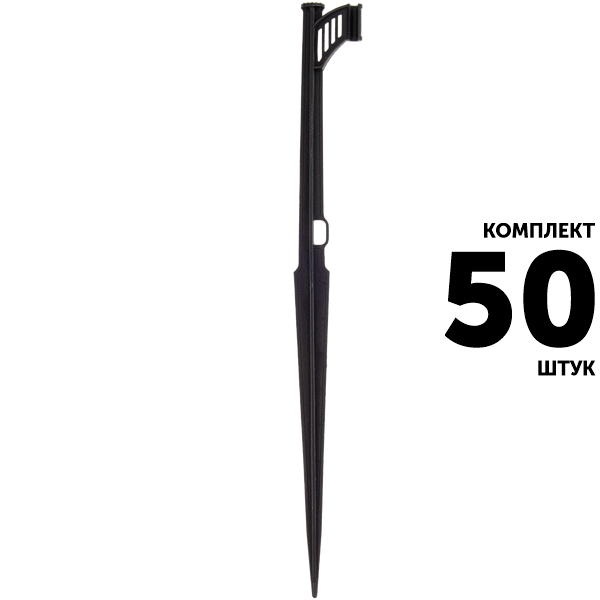 Стойка колышек GREEN RAIN CS0143 (43 см). Комплект  50 штук, Единиц в одном товаре штук: 50