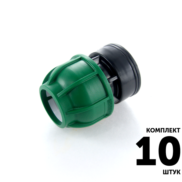 Муфта IRRITEC 40 х 1 1/4" вн. резьба. Комплект  10 штук, Единиц в одном товаре штук: 10